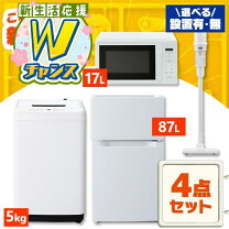 楽天市場】ミラー（家電セット｜家電）の通販