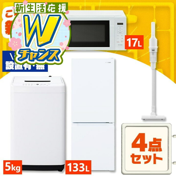 楽天市場】＼景品が当たるチャンス！／【設置サービス対象】【新品 