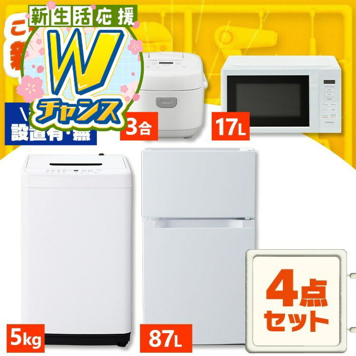 楽天市場】＼景品が当たるチャンス！／【設置サービス対象】【新品 