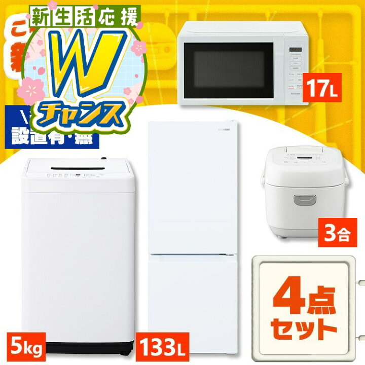 楽天市場】＼景品が当たるチャンス！／【設置サービス対象】【新品 