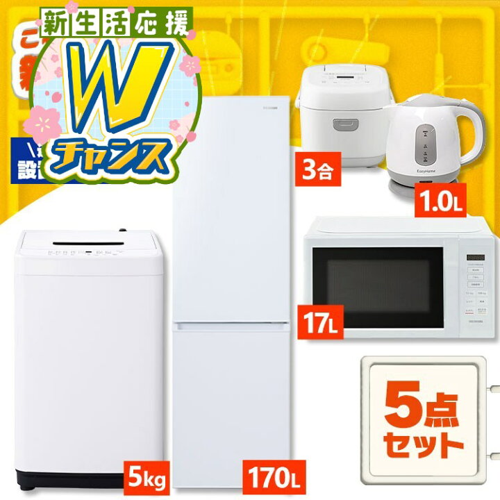 楽天市場】＼景品が当たるチャンス！／【設置サービス対象】【新品 
