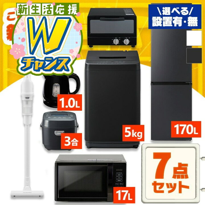 楽天市場】＼景品が当たるチャンス！／【設置サービス対象】【新品 