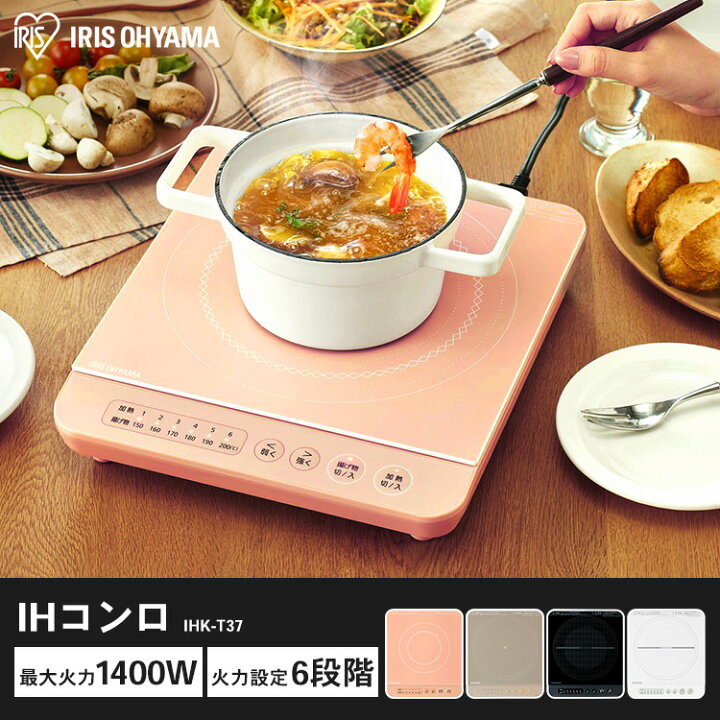 楽天市場】IHクッキングヒーター アイリスオーヤマ 卓上 1口 1400WIH 