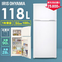 点検清掃済み❣️?単身向け♪【シャープ】冷凍冷蔵庫 118L