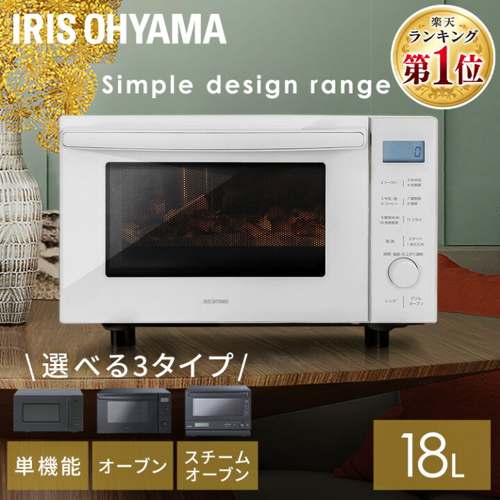 楽天市場】【P10倍☆20時〜11日9:59迄】☆楽天1位☆ 電子レンジ 18L 単  