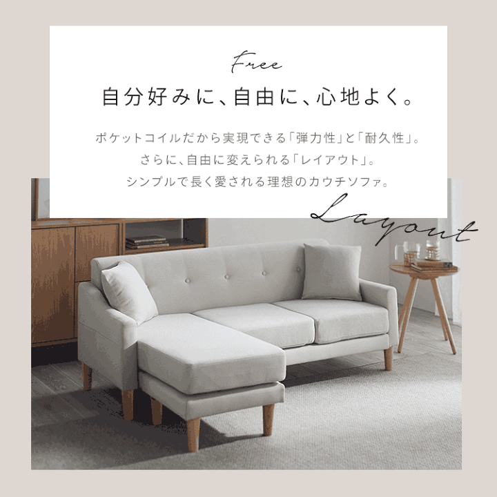 楽天市場】ソファ 3人掛け レイアウト自由 カウチソファ CCS-3S カウチ