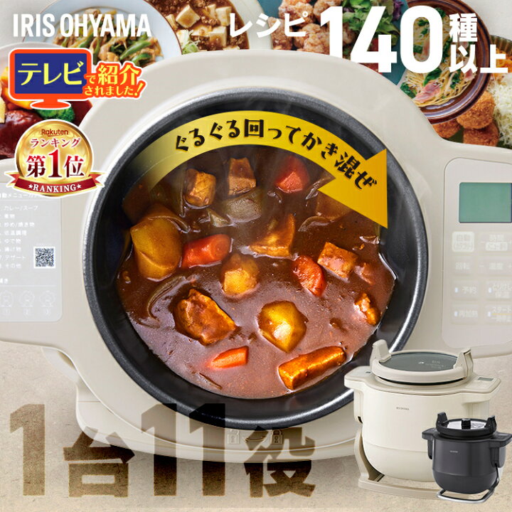 楽天市場】シェフドラム 全自動調理マシン 自動調理器 時短 揚げ物  