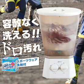 [期間限定★13%OFF!] ＼ブラシ付きが新登場！／ミニ洗濯機 ウォッシュボーイ バケツウォッシャー シューズ洗い 分け洗い ブラッシュボーイ 上履き 部活 野球 サッカー 予洗い 下着 赤ちゃん 肌着 ペット 小型洗濯機 バケツ型 シービージャパン CBJ TOM-12f [2512SE]