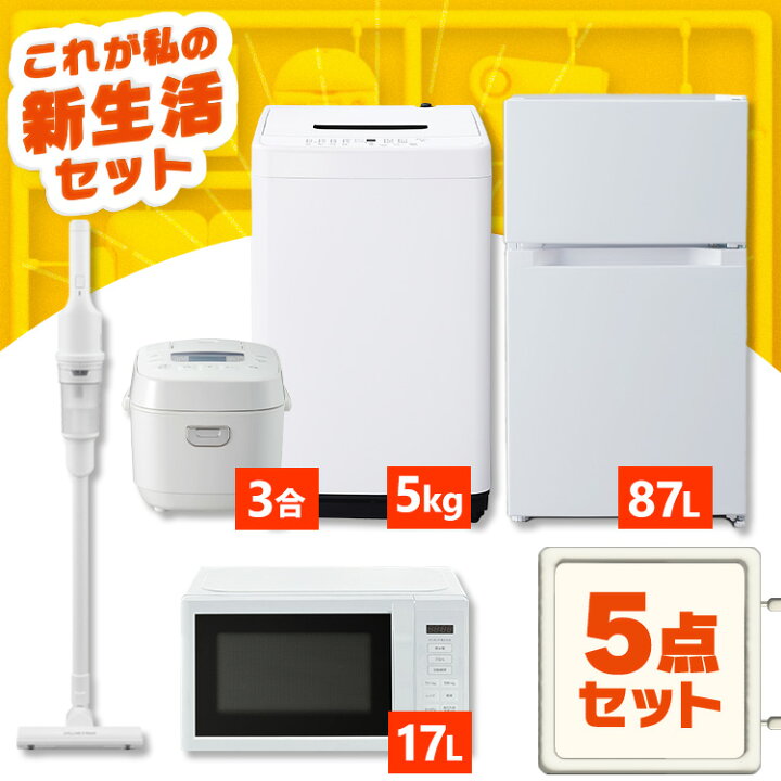 ?1〜2家電セット?81 - 冷蔵庫