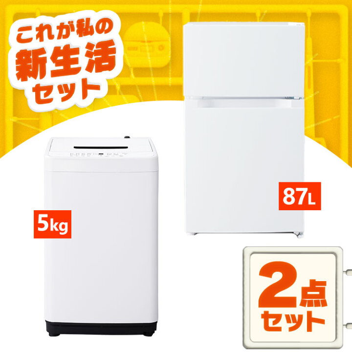 楽天市場】【最大400円OFFクーポン☆くらしにプラス】家電セット 2点 