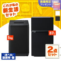 楽天市場】洗濯機 冷蔵庫 2点セットの通販