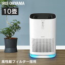 ＼花粉対策に／ 空気清浄機 10畳 花粉 コンパクト 小型 卓上 アイリスオーヤマ 静音 一人暮らし ハウスダスト ペット 強力脱臭 お手入れ簡単 風量3段階 おやすみモード ライト付き PM2.5 集じん 加湿なし 空気清浄器 アイリスオーヤマ IAP-A25-W