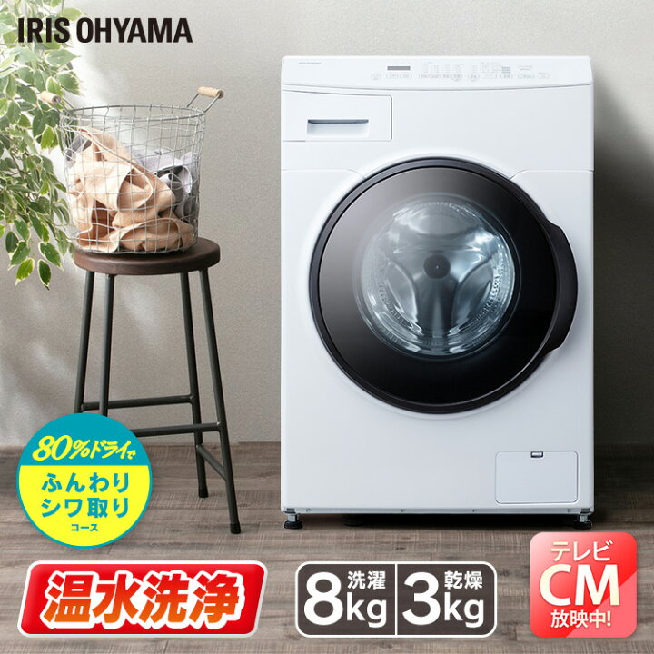 楽天市場】☆レビューで洗剤プレゼント☆【送料・設置無料】ドラム式 