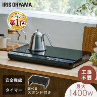＼選べるスタンド付き／ 楽天1位 ihクッキングヒーター 2口 1400W 据置型 ihコンロ 一人暮らし 100V スタ…
