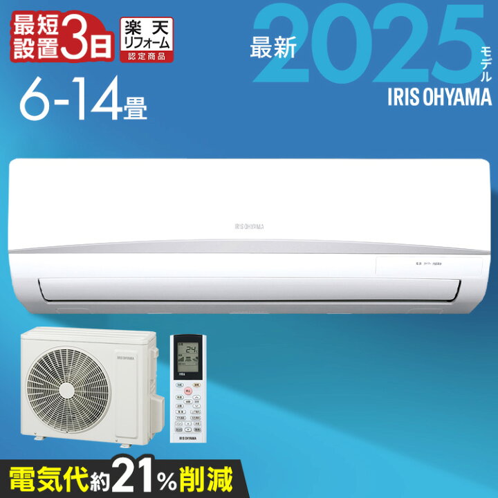 アイリスオーヤマ2018年製 エアコン6畳から10畳くらいです。