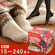 靴下用カイロ 足用カイロ カイロ 15足 30足 45足 90足 240足ブラック 黒 貼るカイロ 貼る 使い捨てカイロ…