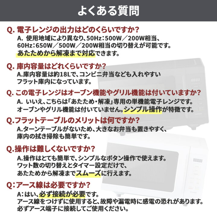 楽天市場】☆楽天1位☆ 電子レンジ フラット 18L 単機能 アイリス 
