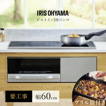 楽天市場】IHI（コンロ・ヒーター数3口）（IH クッキングヒーター 