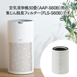 [ő400~OFFN[|炵ɃvX] C@ C tB^[ WELtB^[ tB^[ ʔ p ԕ΍ L PM2.5 ACXI[} FLS-S20B FLS-S30B FLS-T50A FLS