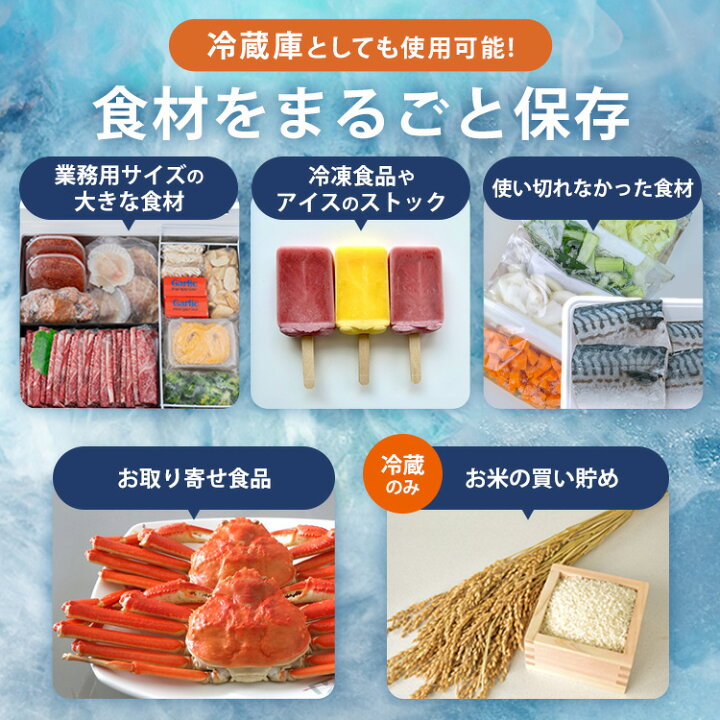 楽天市場】[15%OFFクーポン☆13日9:59迄] 冷凍庫 上開き 142L アイリス 
