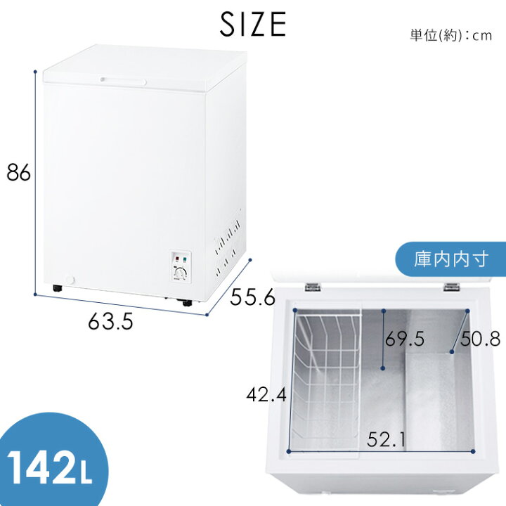 楽天市場】冷凍庫 上開き 142L アイリスオーヤマ セカンド冷凍庫 家庭 