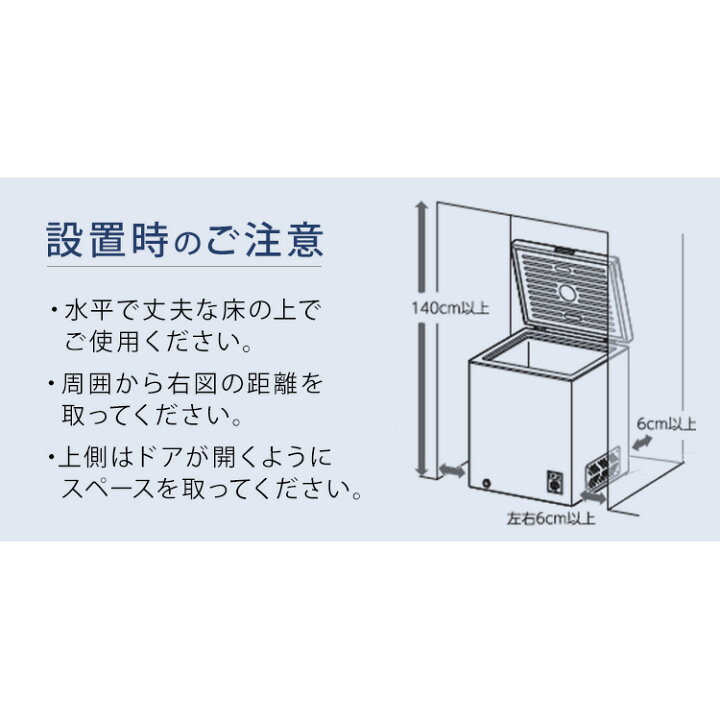 楽天市場】冷凍庫 上開き 142L アイリスオーヤマ セカンド冷凍庫 家庭 