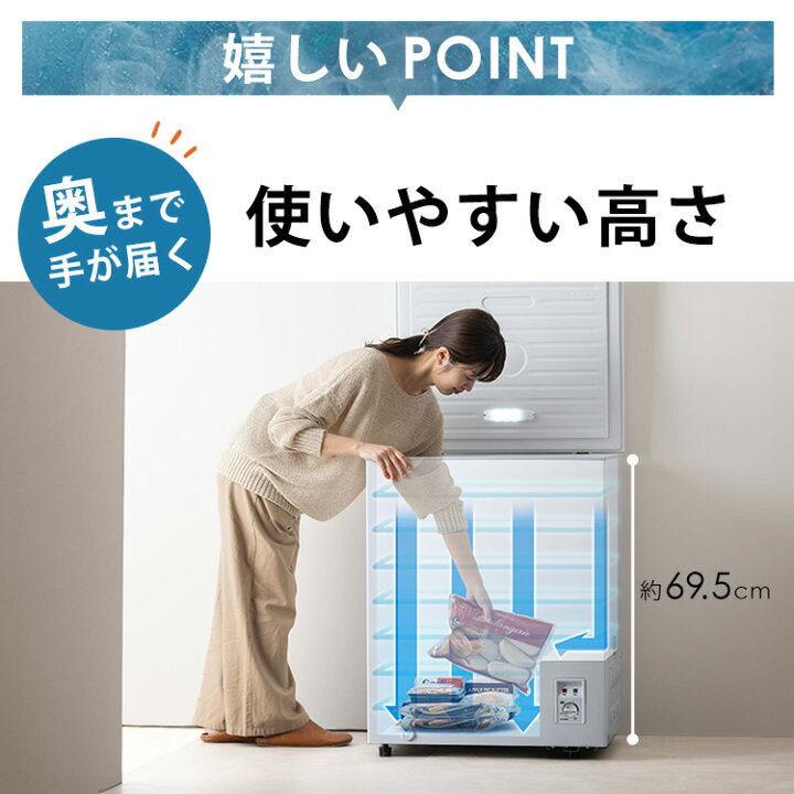 楽天市場】[15%OFFクーポン☆13日9:59迄] 冷凍庫 上開き 142L アイリス 