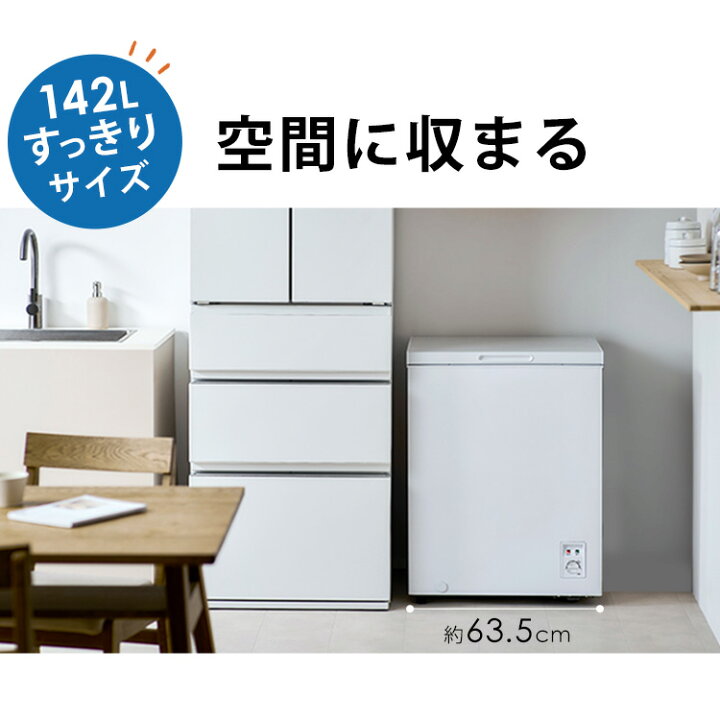 楽天市場】冷凍庫 上開き 142L アイリスオーヤマ セカンド冷凍庫 家庭 
