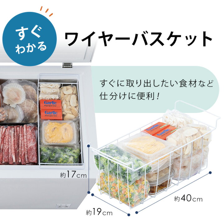 楽天市場】[15%OFFクーポン☆13日9:59迄] 冷凍庫 上開き 142L アイリス 