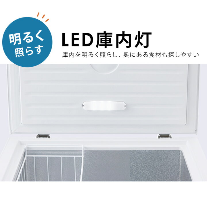 楽天市場】冷凍庫 上開き 142L アイリスオーヤマ セカンド冷凍庫 家庭 
