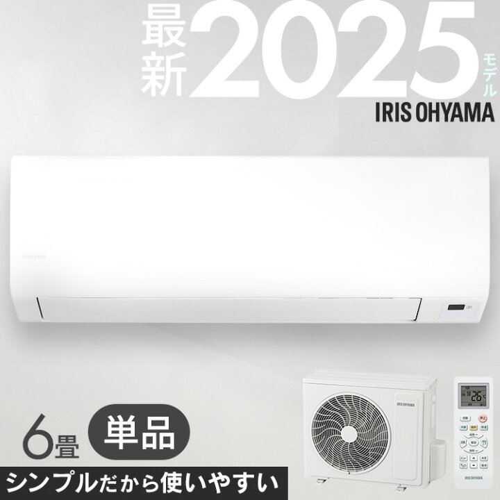 楽天市場】6畳 アイリスオーヤマ 寝室 子供部屋 一人暮らし 内部清浄 