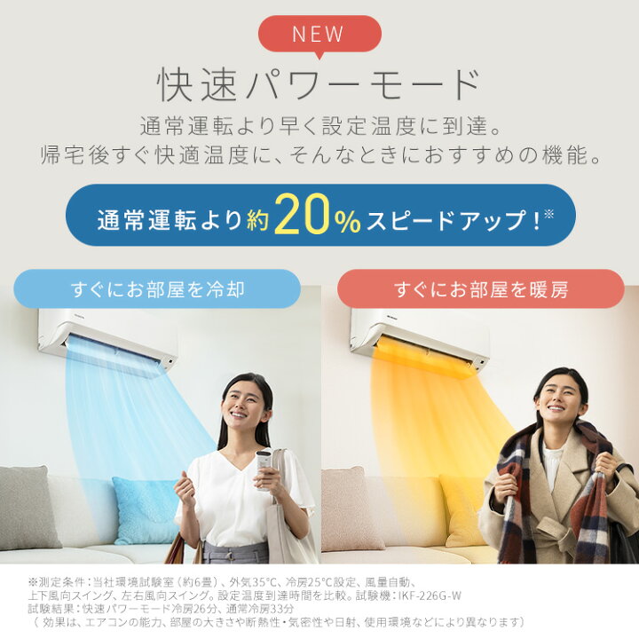 楽天市場】【選べる施工あり】エアコン 6畳 アイリスオーヤマ 寝室 