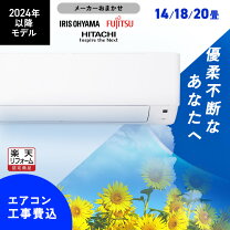 楽天市場】エアコン 14畳（季節・空調家電｜家電）の通販