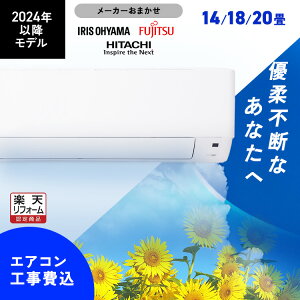 日立 エアコン14畳」の人気商品一覧 | 安い商品を通販サイトから探す 