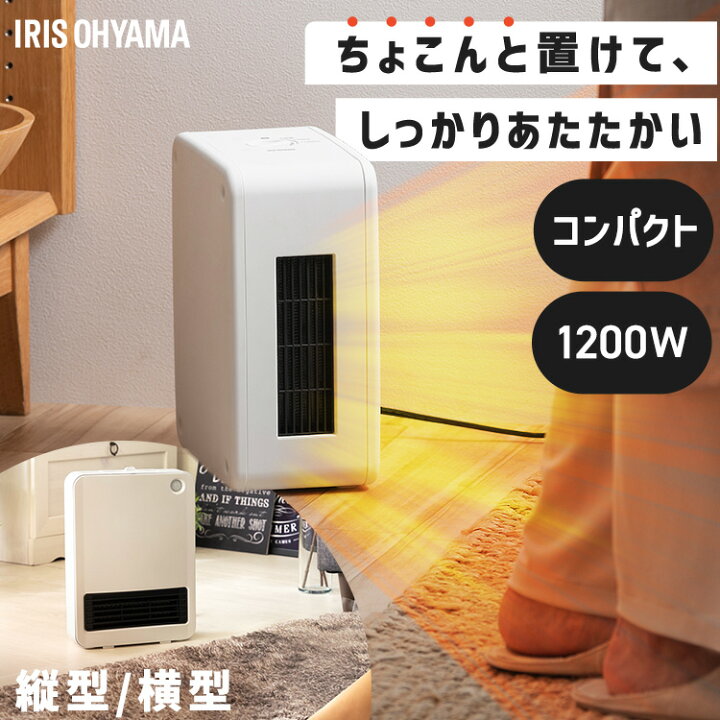 楽天市場】☆楽天1位☆ セラミックヒーター 即暖 人感センサー 