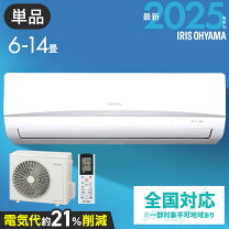 楽天市場】アイリスオーヤマ エアコン 10畳の通販