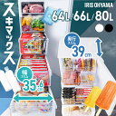 ★楽天1位★ 冷凍庫 80L 64L 66L 家庭用 スリム 小型 アイリスオーヤマ 冷凍 フリーザー 氷 食材 冷凍食品 保存 前開…