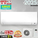 ★楽天1位★【選べる単品・施工込】エアコン 6畳 アイリスオーヤマ 寝室 子供部屋 一人暮らし 内部清浄 タイマー付 入…
