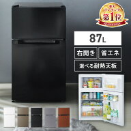 [P5倍★21日9:59迄] 楽天1位 冷蔵庫 小型 ひとり暮らし 一人暮らし 2ドア 87L 右開き コンパクト 冷蔵室6…