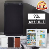【500円OFFクーポン★11日9:59迄】★楽天1位★ 冷蔵庫 一人暮らし 小型 1ドア 92L 右開き コンパクト 温…