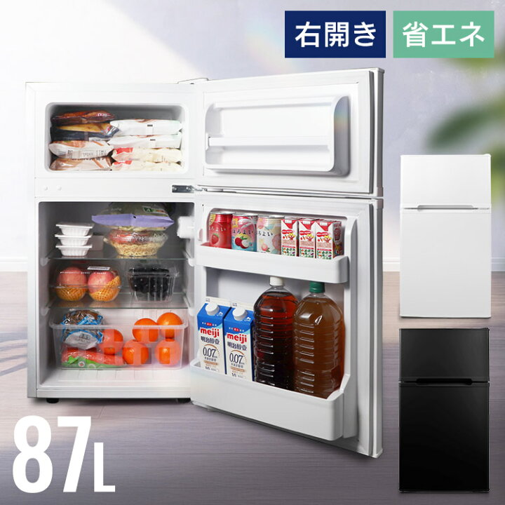 楽天市場】冷蔵庫 一人暮らし 小型 2ドア 87L 右開き コンパクト 温度 