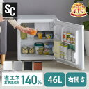 冷蔵庫 小型 46L 1ドア 右開き 左開き スリム おしゃれ ミニ冷蔵庫 コンパクト 冷蔵庫 一人暮らし 寝室 書斎 寮 小型冷蔵庫 冷蔵庫 サブ冷蔵庫 ホワイト ブラック シルバー ダークウッド PRC-B051D