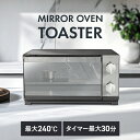[300円OFFクーポン★21日9:59迄] オーブントースター 4枚 アイリスオーヤマ トースター 4枚焼き 最大1300W 上下ヒータ…
