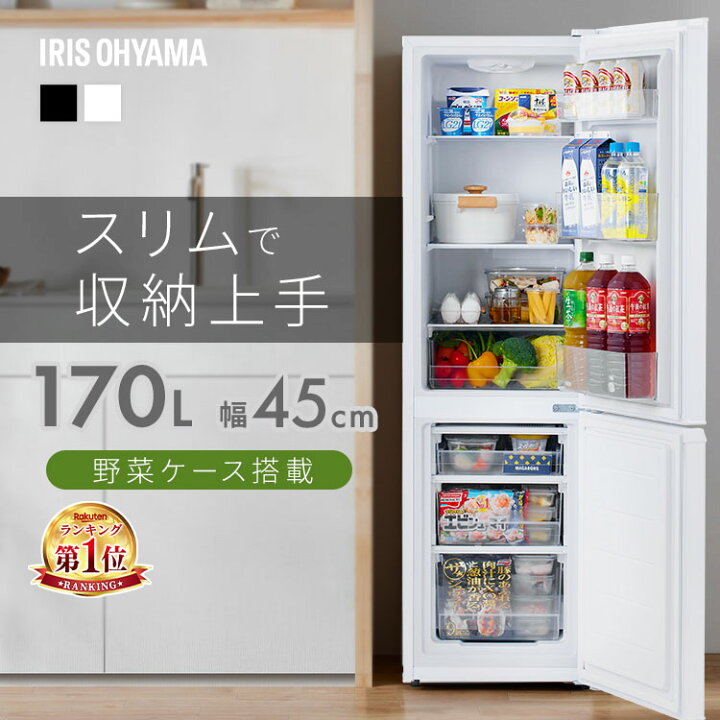 楽天市場】[P3倍☆13日9:59迄] ☆楽天1位☆ 冷蔵庫 170L 2ドア ひとり 