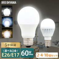 [P3倍★21日9:59迄] 【選べるまとめ買いセット】LED電球 E17 E26 広配光 60形相当 昼光色 昼白色 電球色 …