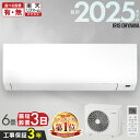 ★楽天1位★【選べる単品・施工込】エアコン 6畳 アイリスオーヤマ 寝室 子供部屋 一人暮らし 内部清浄 タイマー付 入…