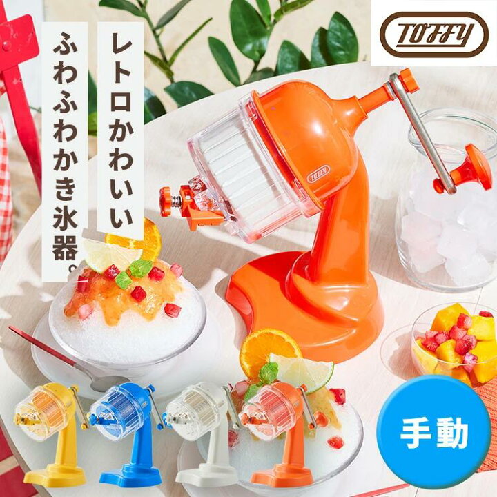楽天市場】かき氷器 手動 手回し コンパクト バラ氷 ふわふわ レトロ 