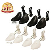 [期間限定10%OFF!]★楽天1位★【2足セット】シューズキーパー ブラック シューキーパー 靴 型崩れ防止 メ…