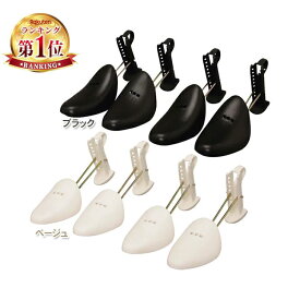 ★楽天1位★【2足セット】シューズキーパー ブラック シューキーパー 靴 型崩れ防止 メンズ SKP-2MV お手入れ 保管 手入れ 型崩れ 防止 ブラック ベージュ シューズキーパー レディース シューツリー シューキーパー 革靴 パンプス 靴 くつ アイリスオーヤマ