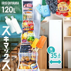 ★楽天1位★ 冷凍庫 家庭用 スリム 小型 120L ファン式 冷凍 省エネ 右開き 収納 冷凍食品 ストッカー コンパクト ストック 自動霜取り 製氷皿 氷 温度調整 急冷 サブ おしゃれ アイリスオーヤマ スキマックス IUSN-S12A-W 【AR対応】